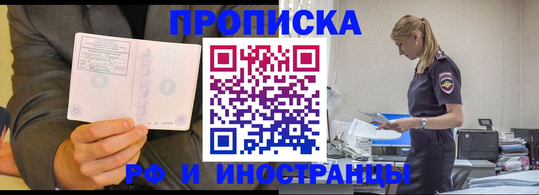 временная регистрация 2025 в Ишимбае