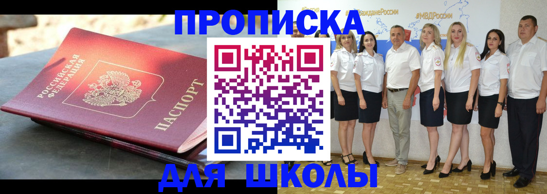 прописка паспорт в Ишимбае